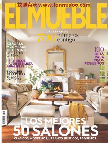 [西班牙版]El Mueble 室内设计PDF电子杂志 2020年11月刊